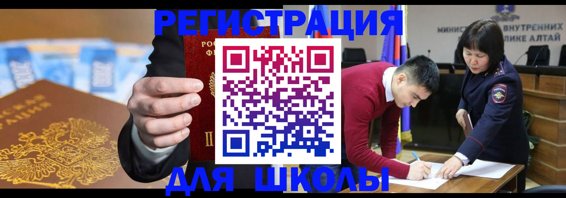 купить прописку в Ртищево